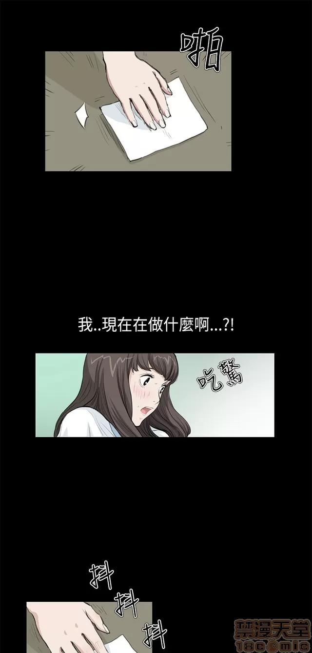 乖张学妹 乖张学妹/诗恩 02 第151页