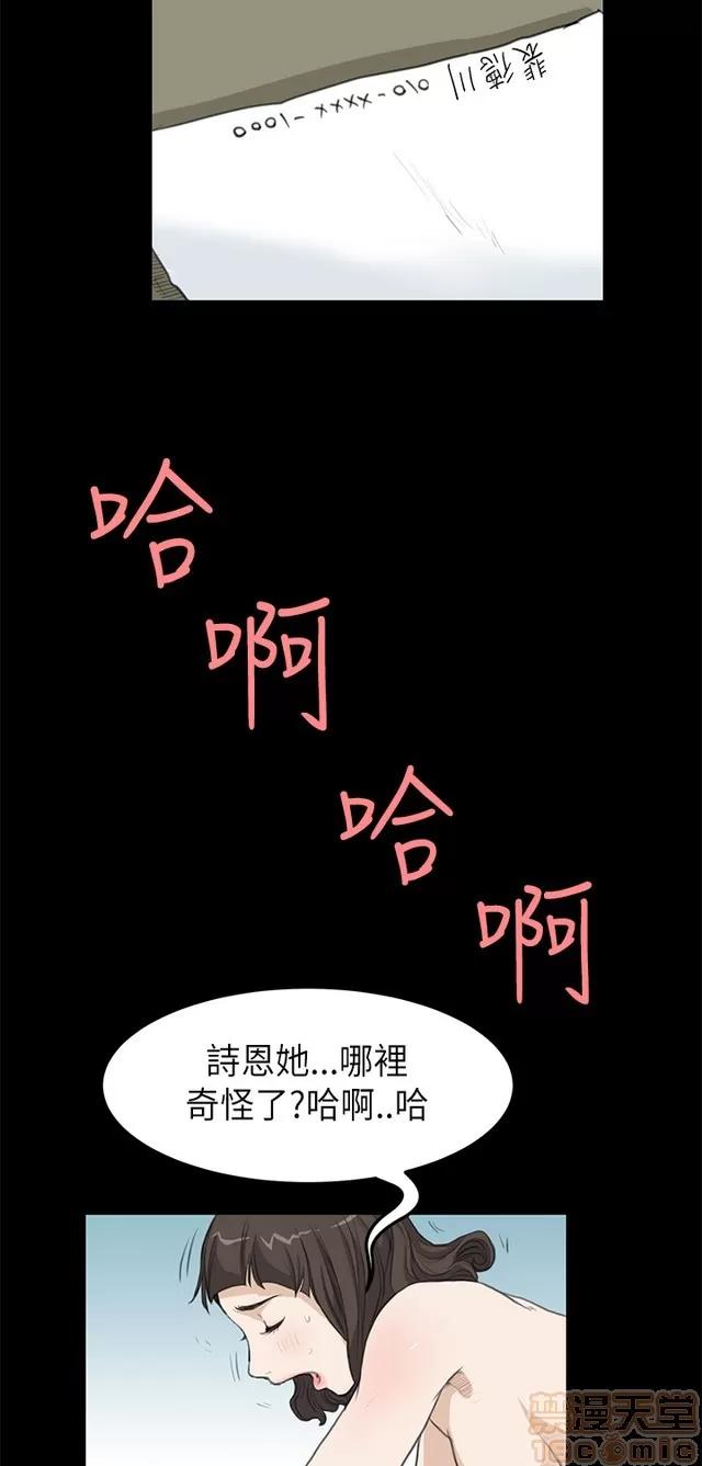 乖张学妹 乖张学妹/诗恩 02 第153页