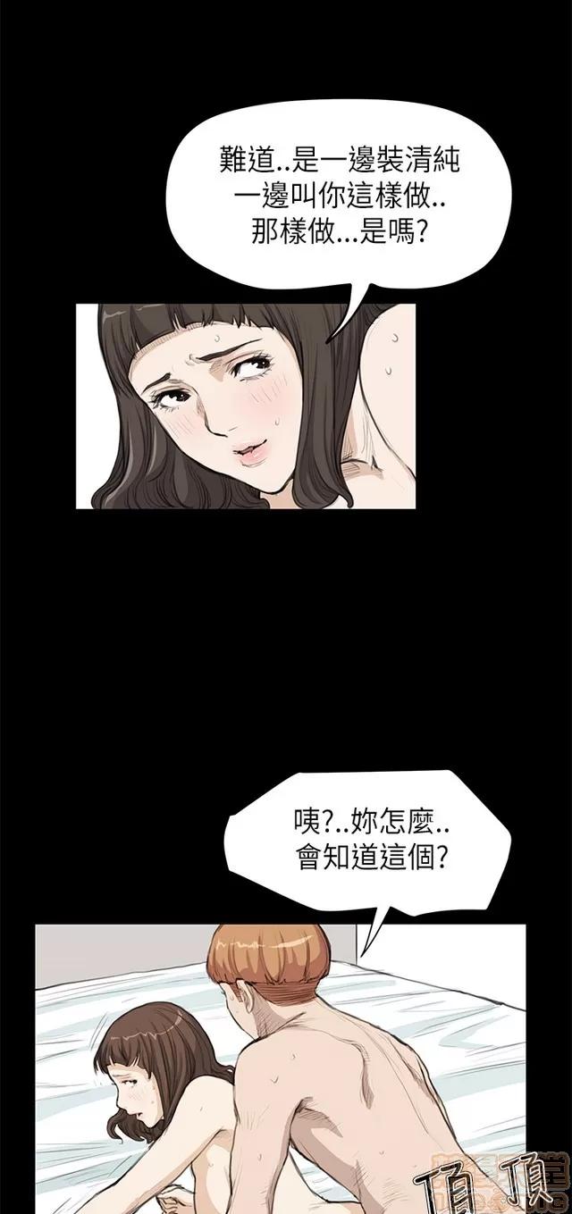 乖张学妹 乖张学妹/诗恩 02 第155页