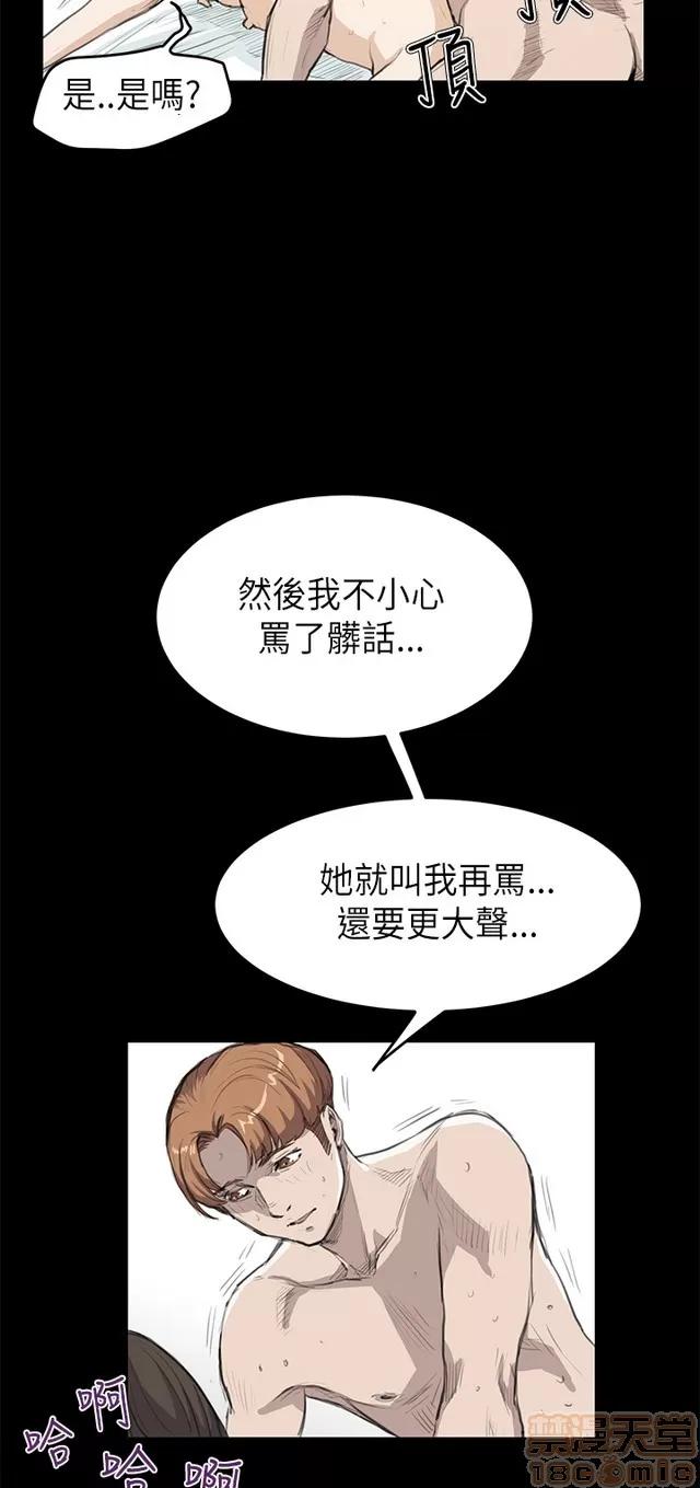 乖张学妹 乖张学妹/诗恩 02 第156页