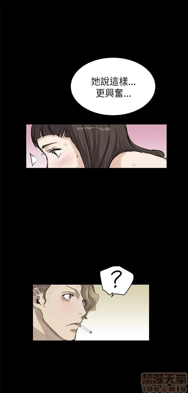 乖张学妹 乖张学妹/诗恩 02 第157页