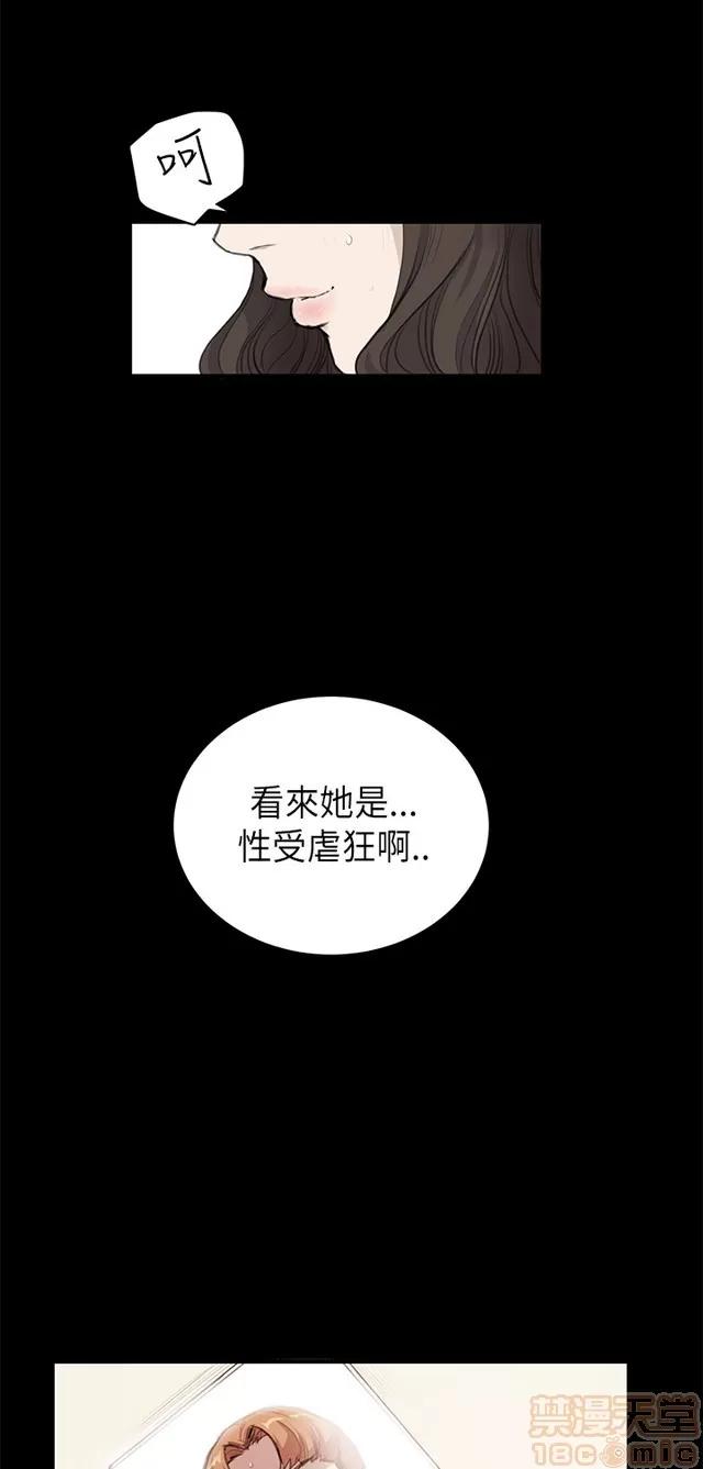 乖张学妹 乖张学妹/诗恩 02 第158页