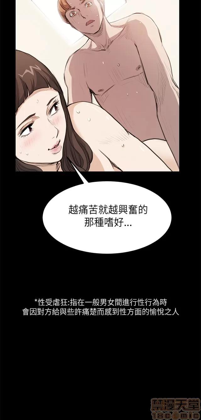 乖张学妹 乖张学妹/诗恩 02 第159页