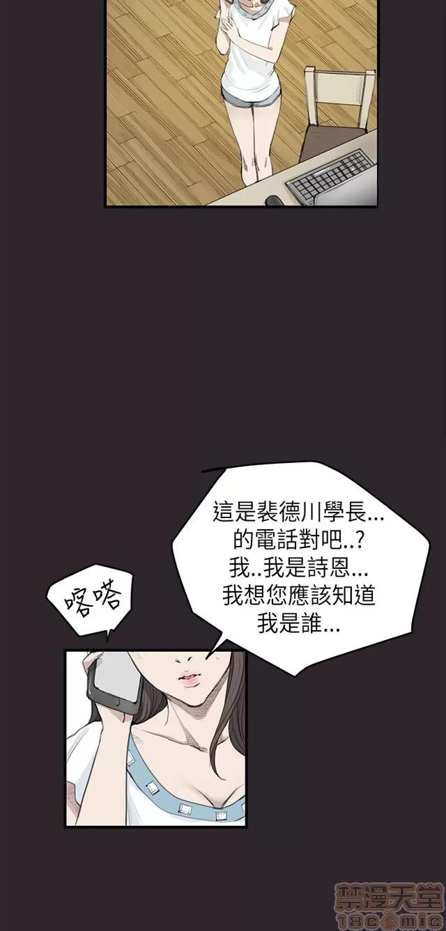 乖张学妹 乖张学妹/诗恩 02 第163页