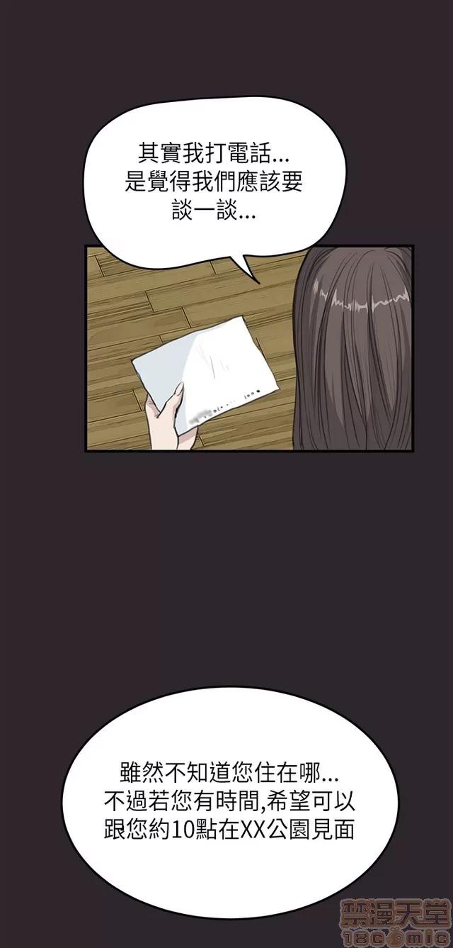 乖张学妹 乖张学妹/诗恩 02 第164页