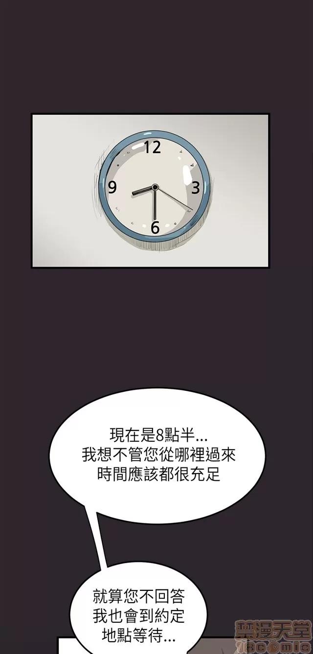 乖张学妹 乖张学妹/诗恩 02 第165页