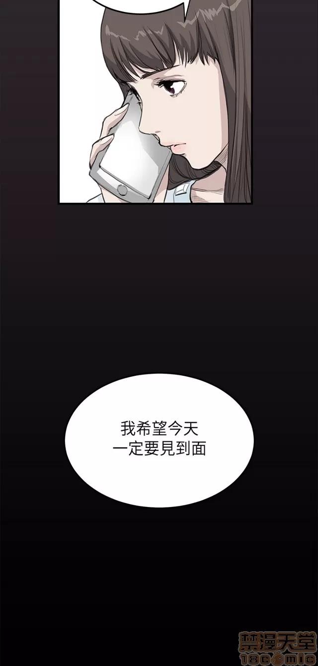 乖张学妹 乖张学妹/诗恩 02 第166页