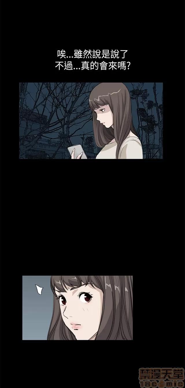 乖张学妹 乖张学妹/诗恩 02 第167页