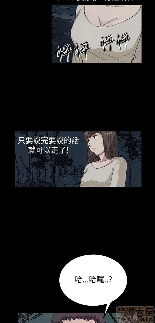 乖张学妹 乖张学妹/诗恩 02 第169页