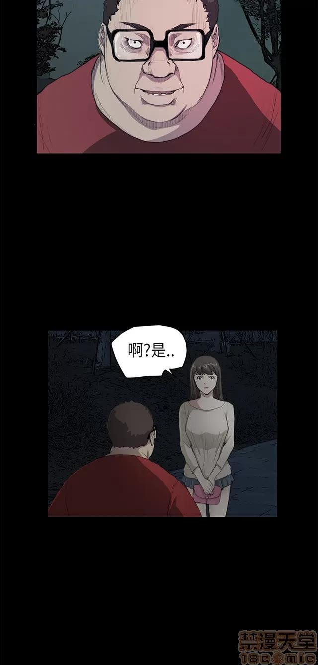 乖张学妹 乖张学妹/诗恩 02 第170页