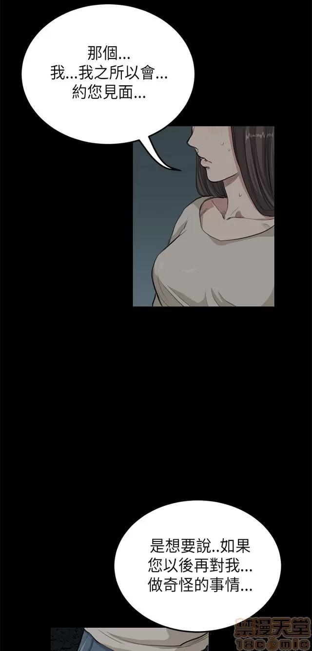 乖张学妹 乖张学妹/诗恩 02 第171页