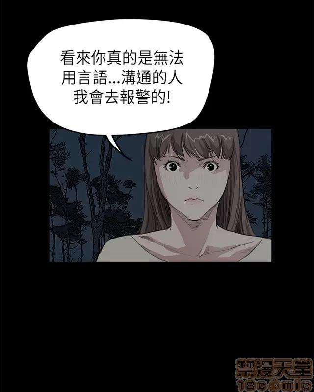 乖张学妹 乖张学妹/诗恩 02 第178页