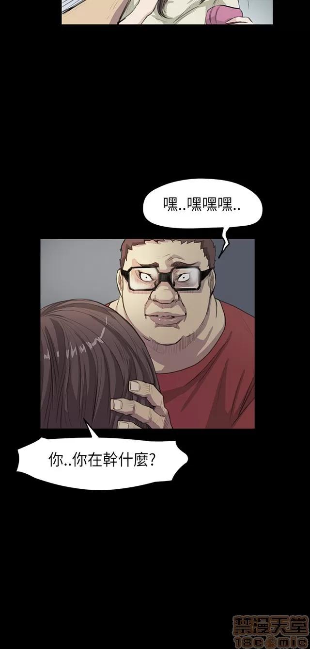 乖张学妹 乖张学妹/诗恩 02 第181页
