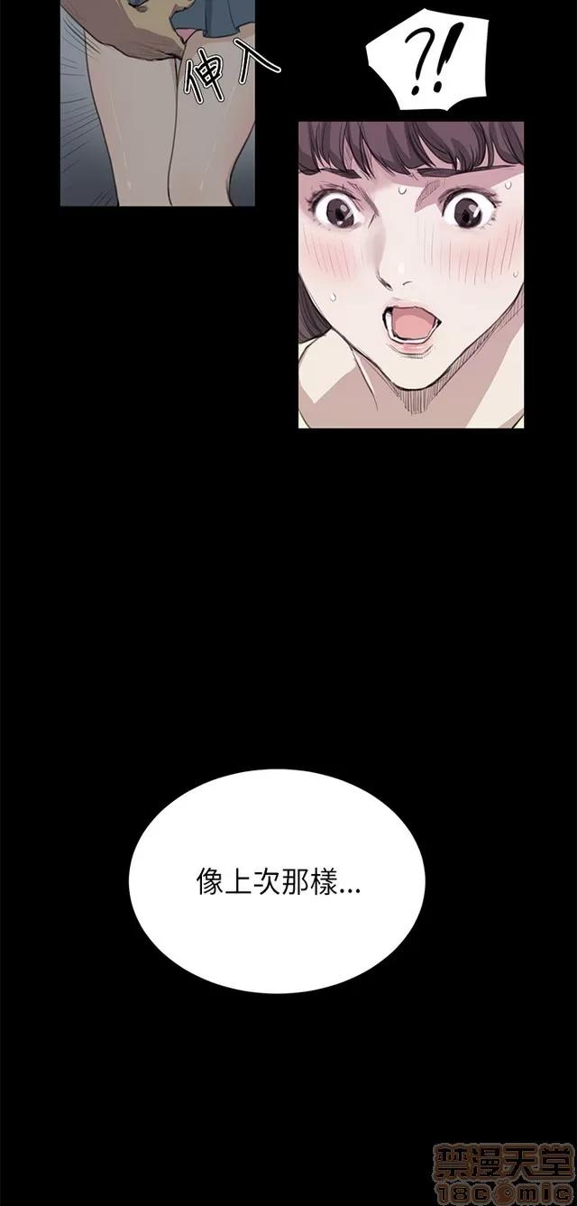 乖张学妹 乖张学妹/诗恩 02 第185页