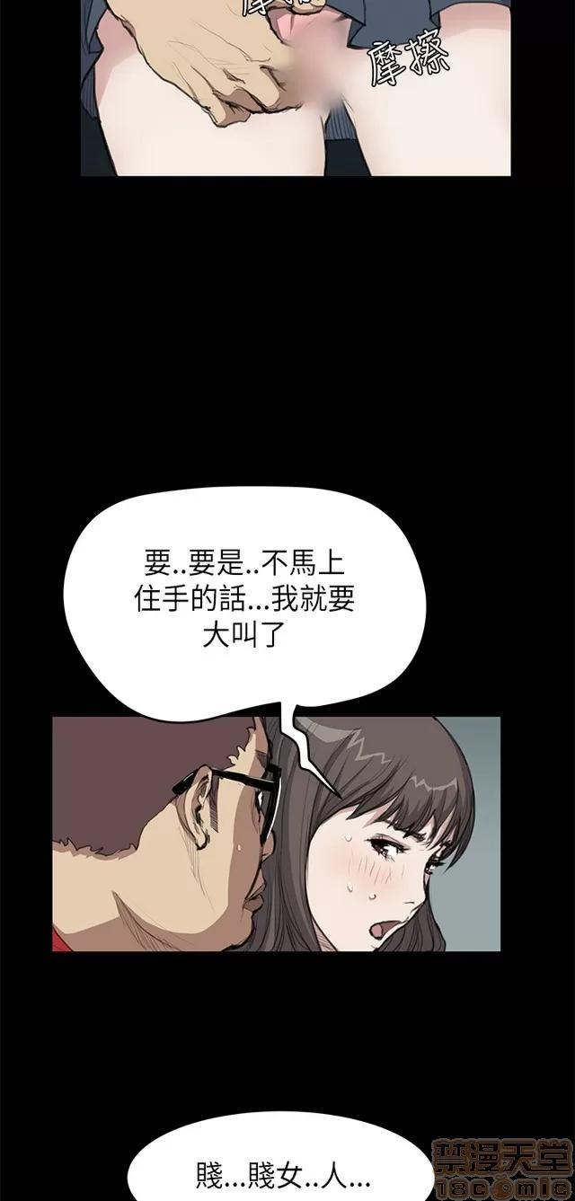 乖张学妹 乖张学妹/诗恩 02 第190页
