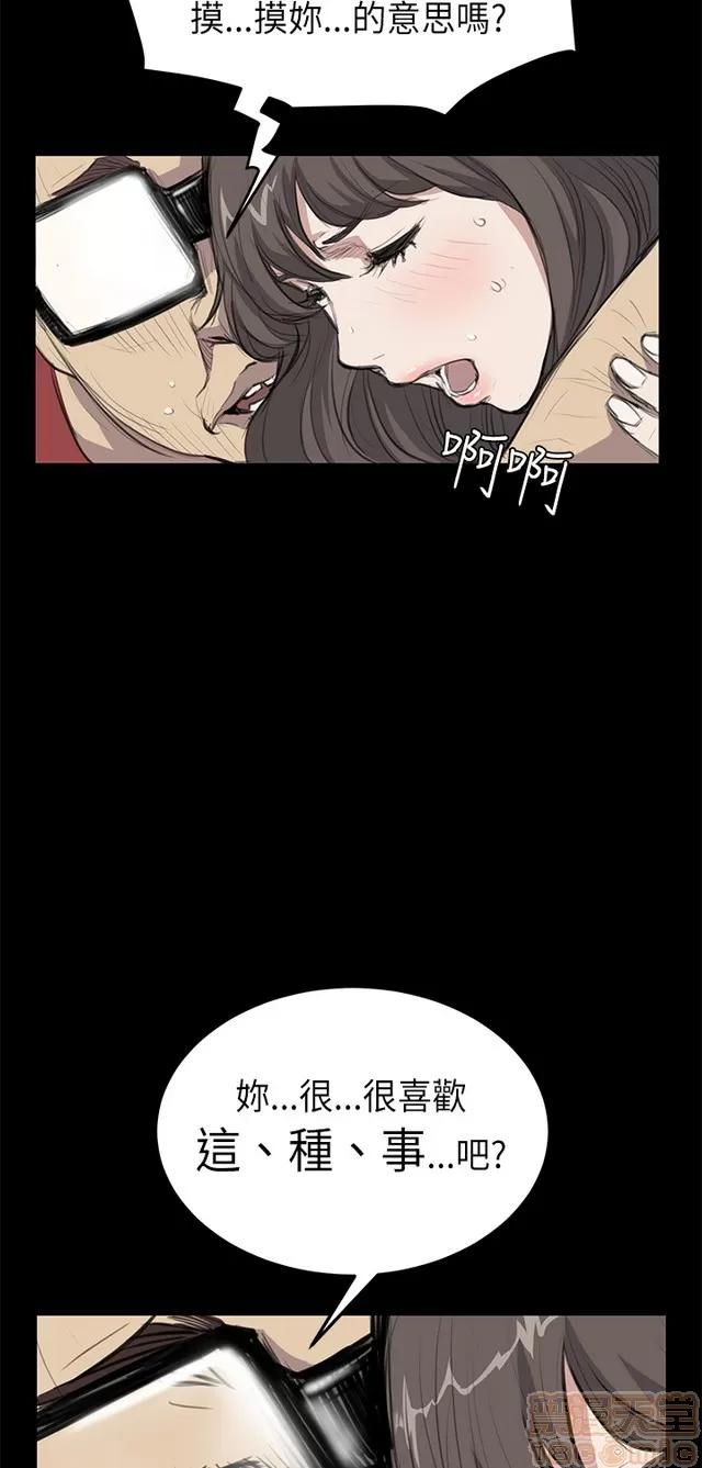 乖张学妹 乖张学妹/诗恩 02 第194页