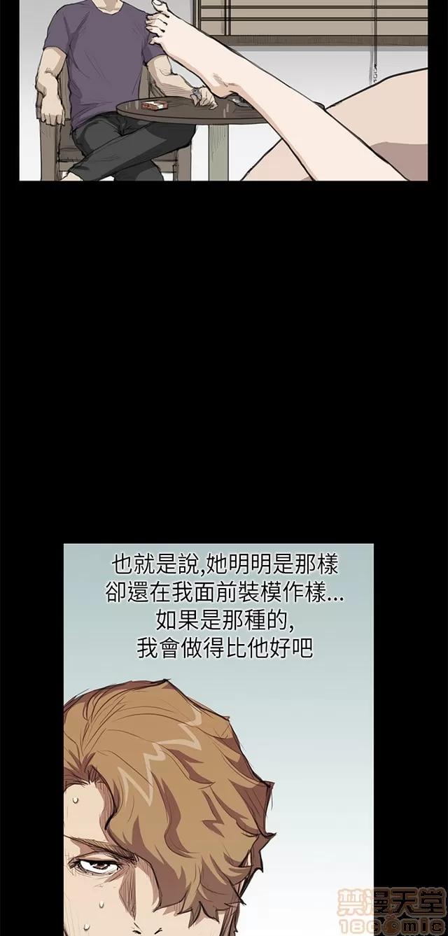 乖张学妹 乖张学妹/诗恩 02 第197页