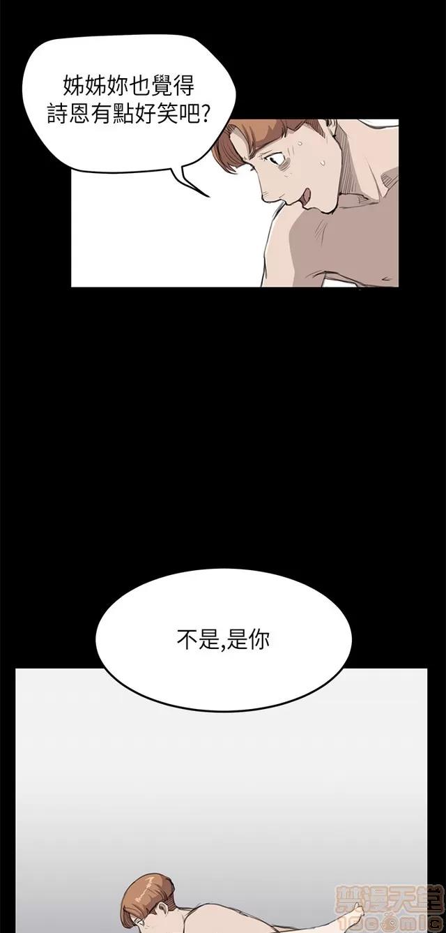 乖张学妹 乖张学妹/诗恩 02 第199页