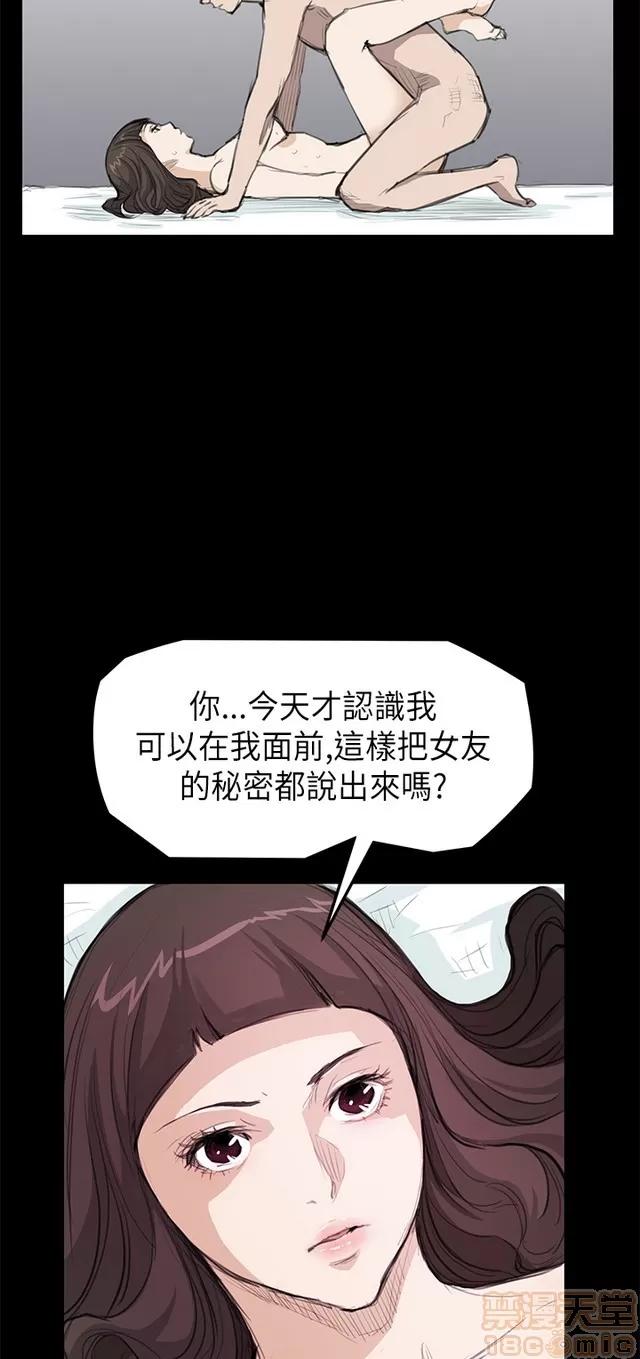 乖张学妹 乖张学妹/诗恩 02 第200页