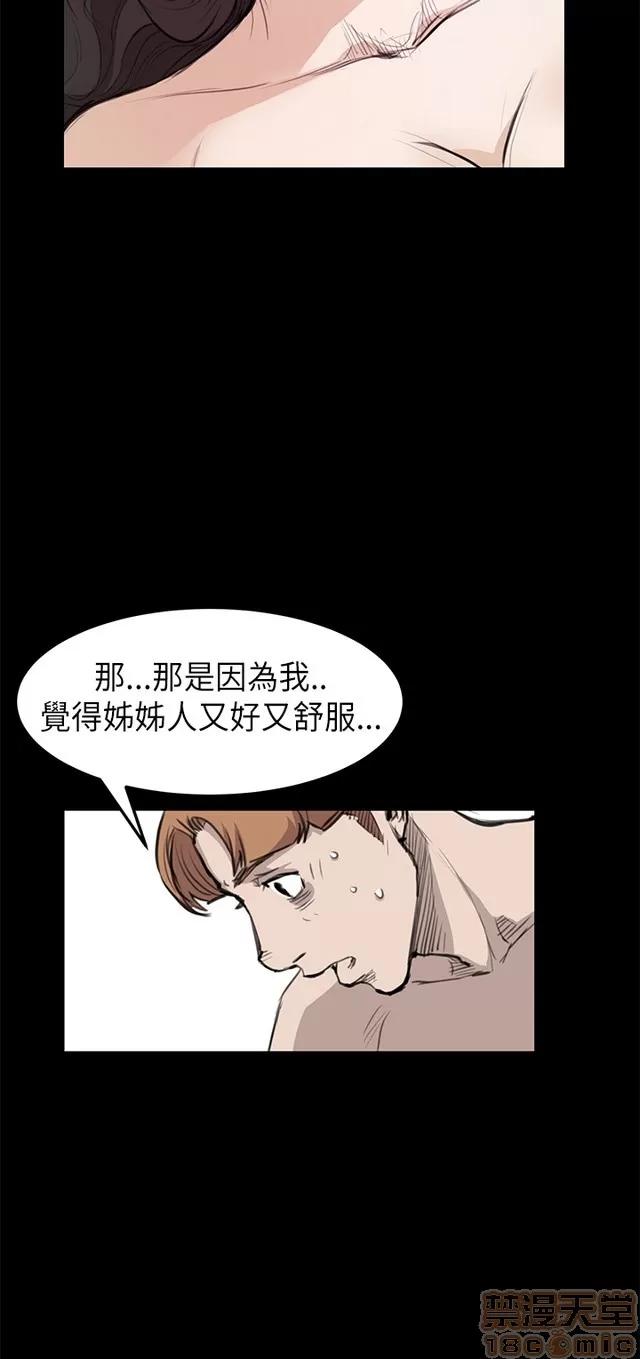 乖张学妹 乖张学妹/诗恩 02 第201页