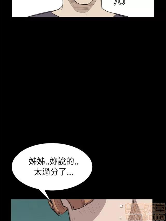 乖张学妹 乖张学妹/诗恩 02 第204页