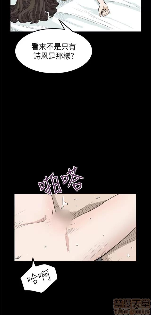 乖张学妹 乖张学妹/诗恩 02 第208页