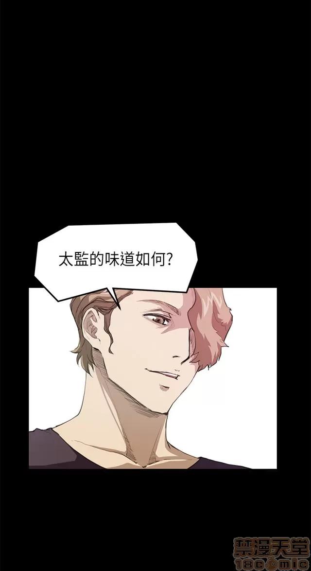 乖张学妹 乖张学妹/诗恩 02 第214页