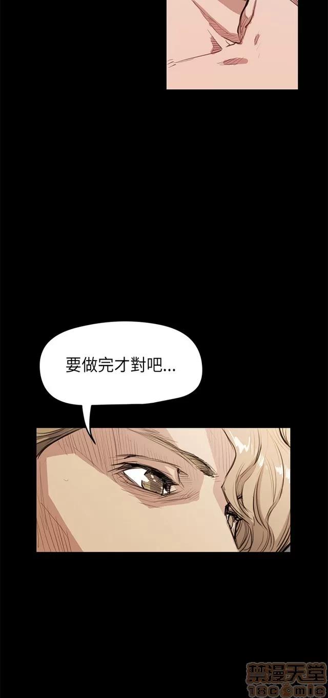 乖张学妹 乖张学妹/诗恩 02 第220页