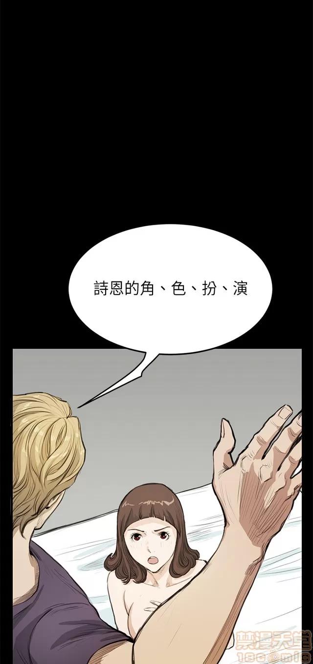 乖张学妹 乖张学妹/诗恩 02 第221页