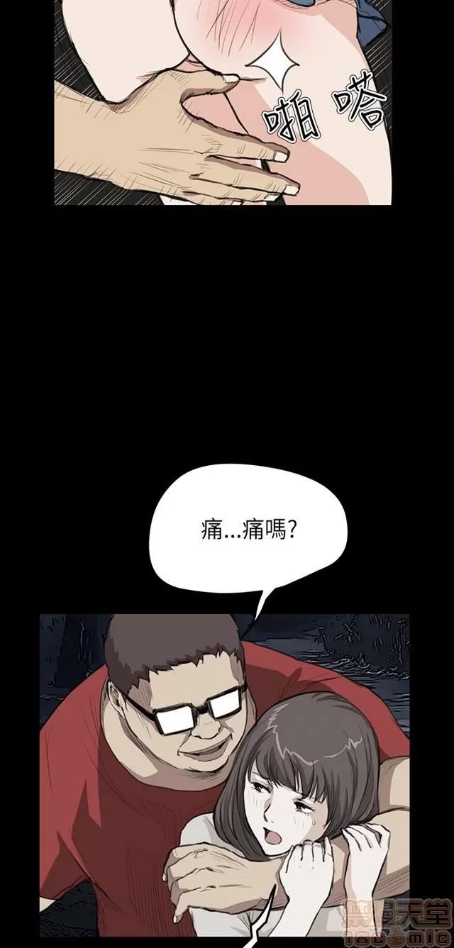 乖张学妹 乖张学妹/诗恩 02 第225页