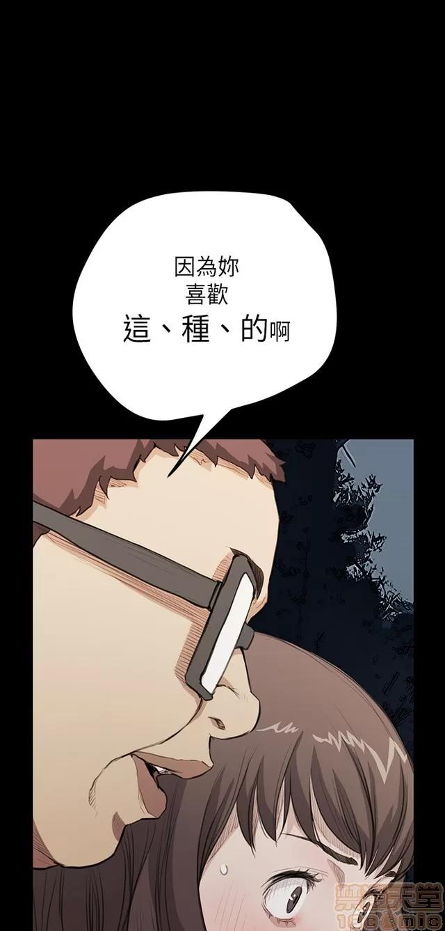 乖张学妹 乖张学妹/诗恩 02 第227页
