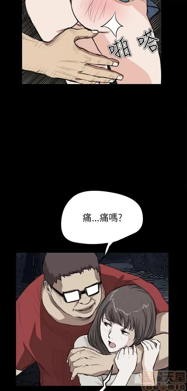 乖张学妹 乖张学妹/诗恩 02 第230页