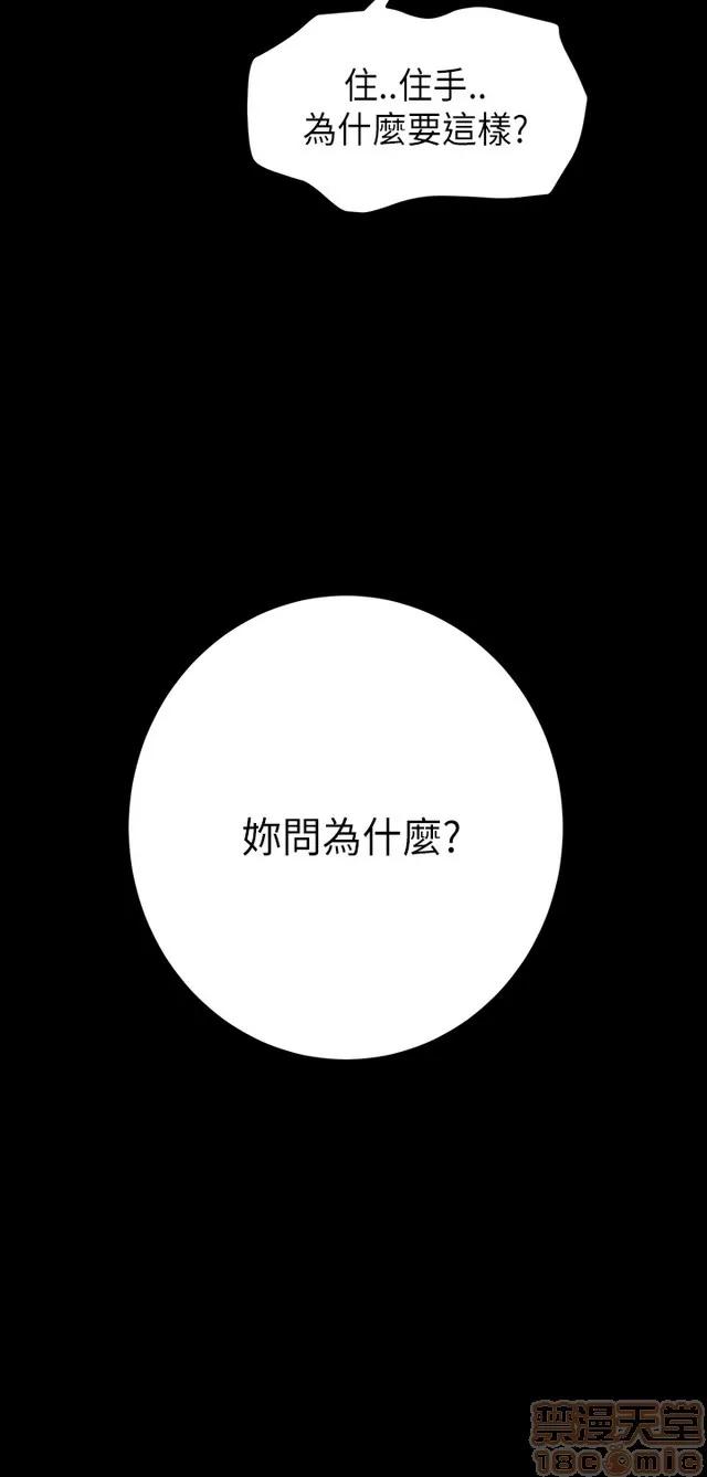 乖张学妹 乖张学妹/诗恩 02 第231页