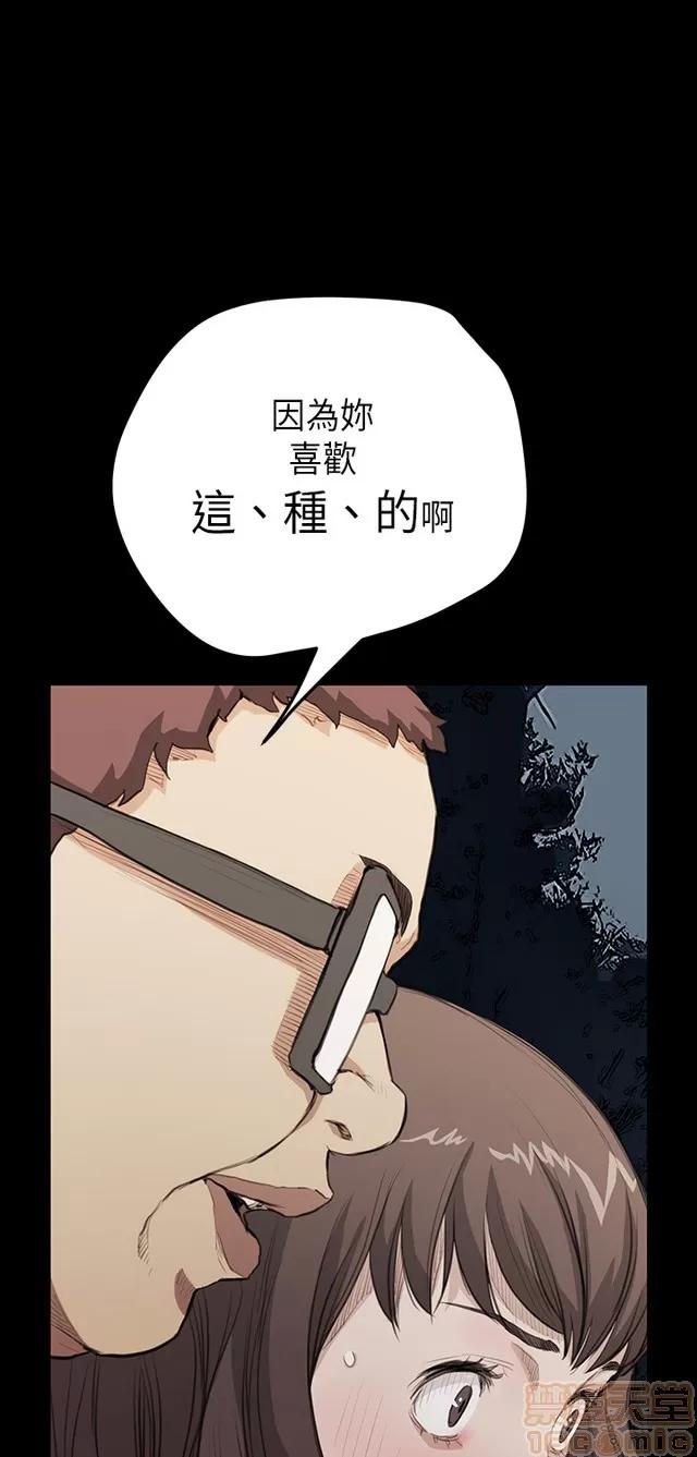 乖张学妹 乖张学妹/诗恩 02 第232页