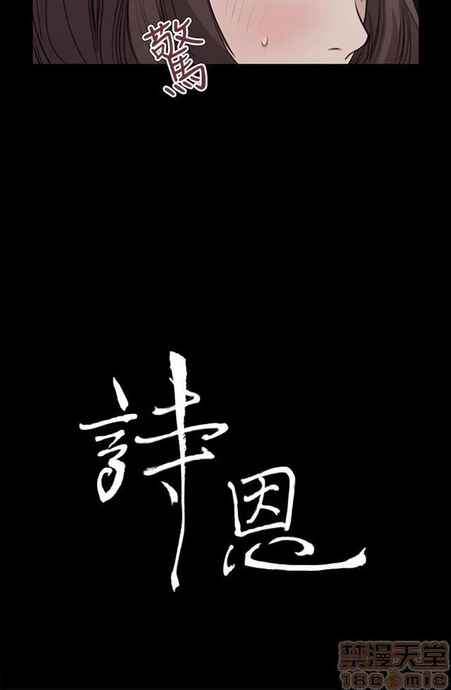 乖张学妹 乖张学妹/诗恩 02 第233页
