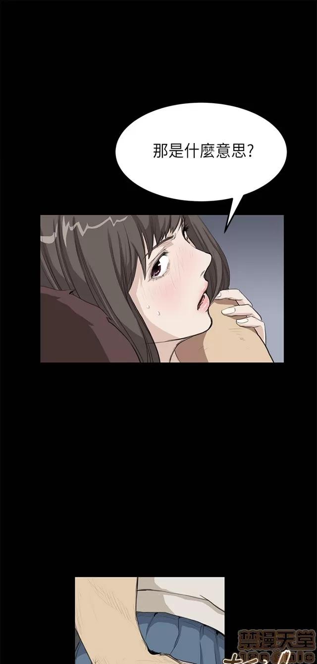 乖张学妹 乖张学妹/诗恩 02 第234页