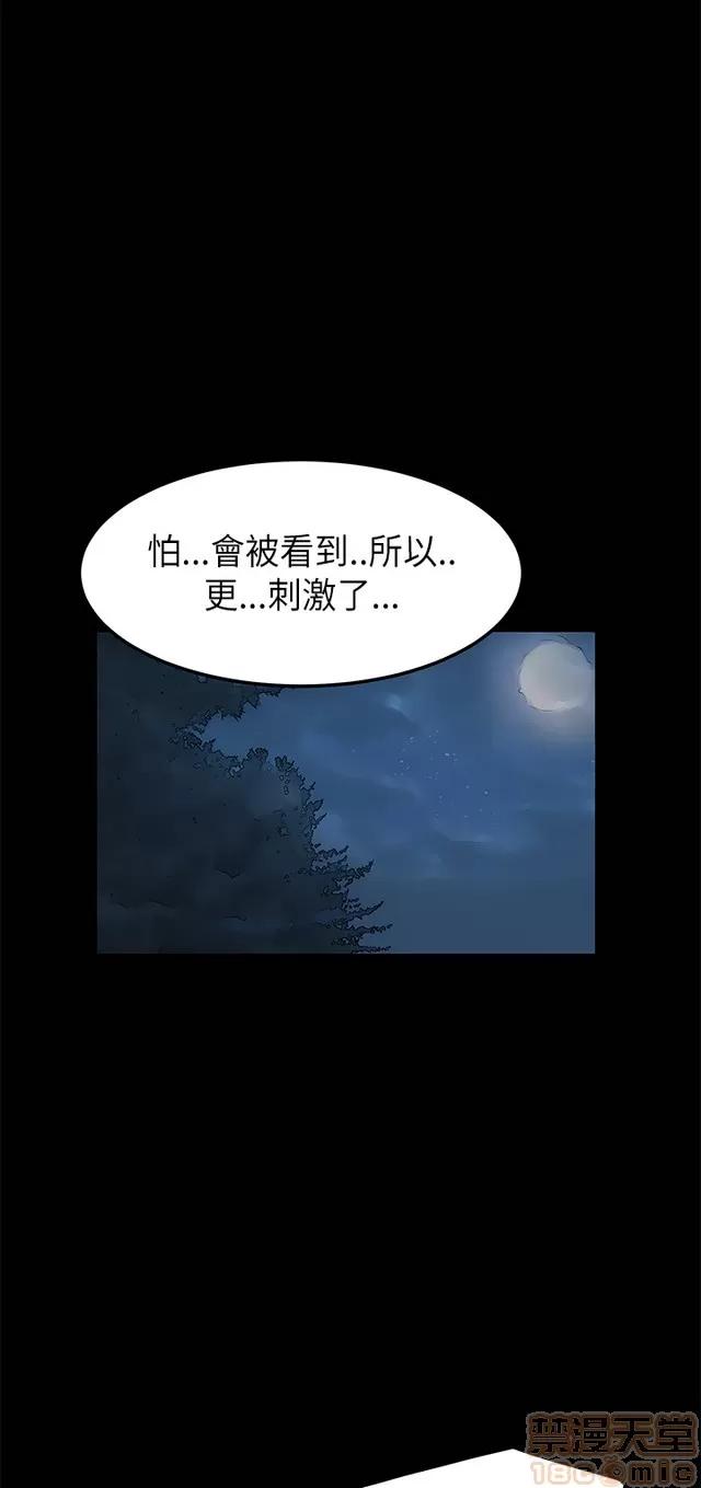 乖张学妹 乖张学妹/诗恩 02 第238页