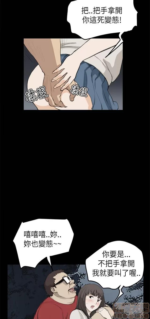 乖张学妹 乖张学妹/诗恩 02 第239页