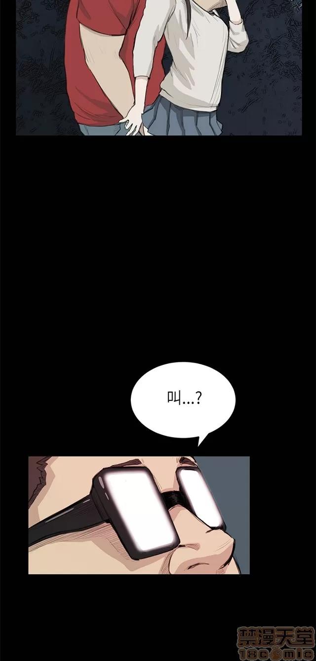 乖张学妹 乖张学妹/诗恩 02 第240页