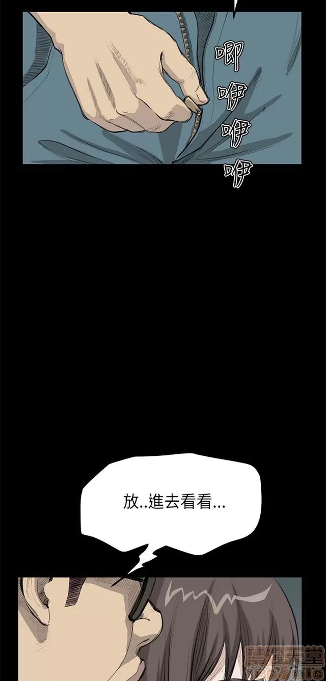 乖张学妹 乖张学妹/诗恩 02 第245页
