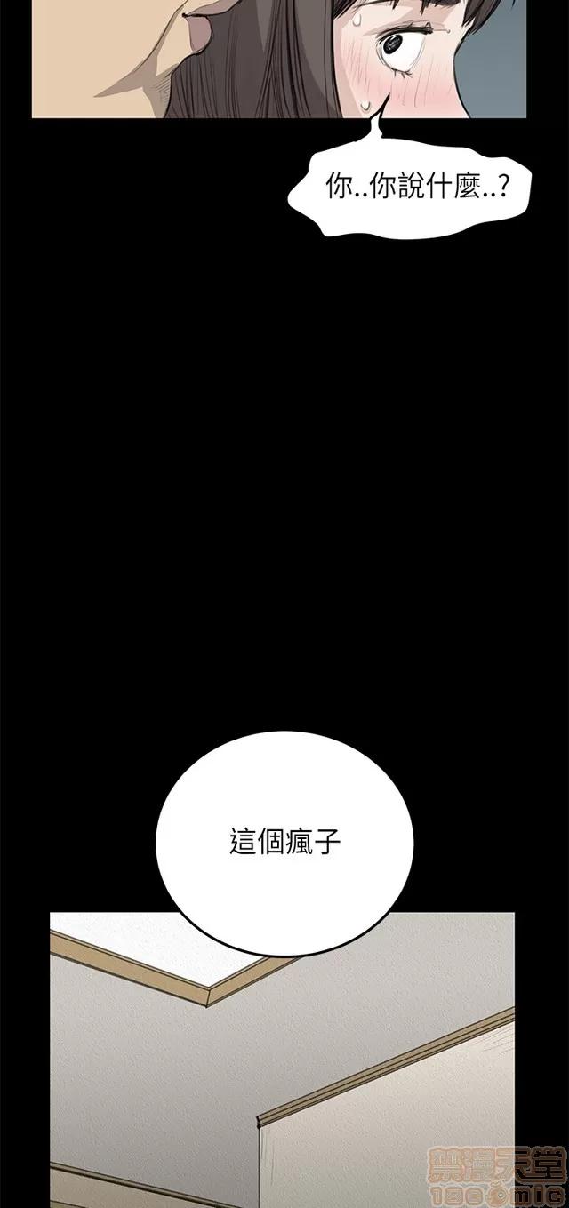 乖张学妹 乖张学妹/诗恩 02 第246页