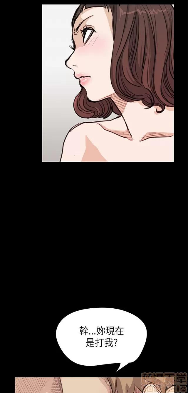 乖张学妹 乖张学妹/诗恩 02 第248页