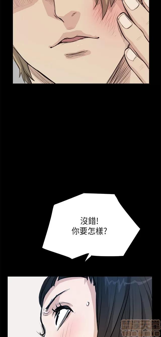 乖张学妹 乖张学妹/诗恩 02 第249页