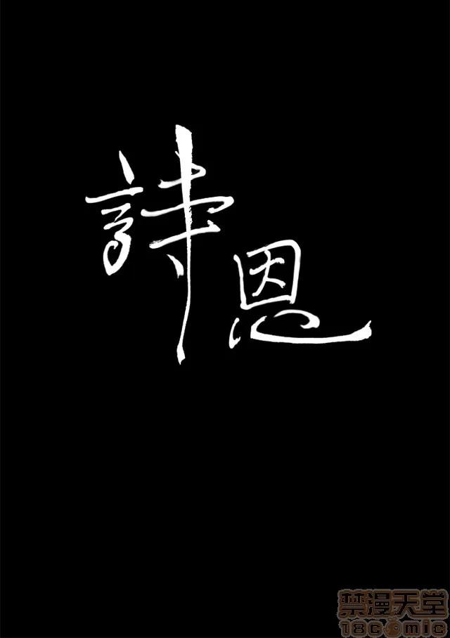 乖张学妹 乖张学妹/诗恩 02 第282页