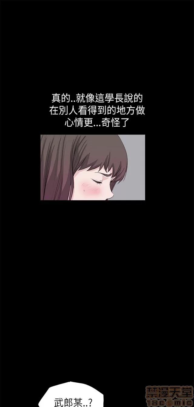 乖张学妹 乖张学妹/诗恩 02 第301页
