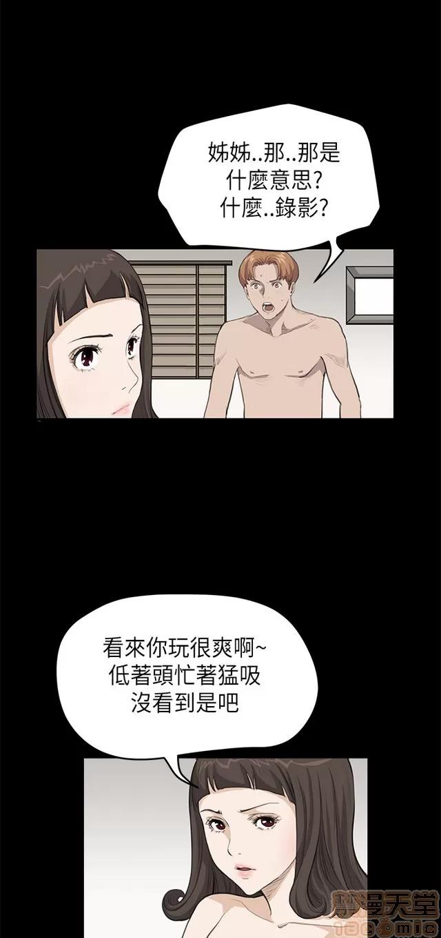 乖张学妹 乖张学妹/诗恩 02 第314页