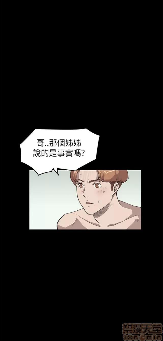 乖张学妹 乖张学妹/诗恩 02 第316页