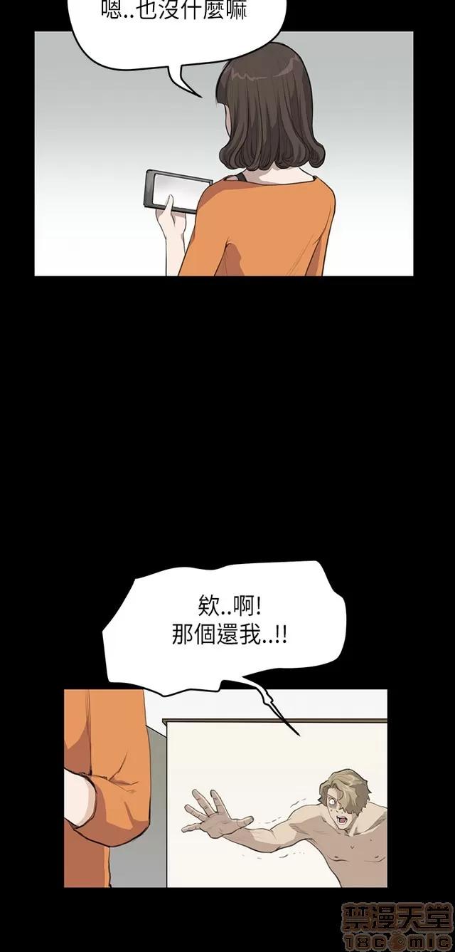 乖张学妹 乖张学妹/诗恩 02 第319页