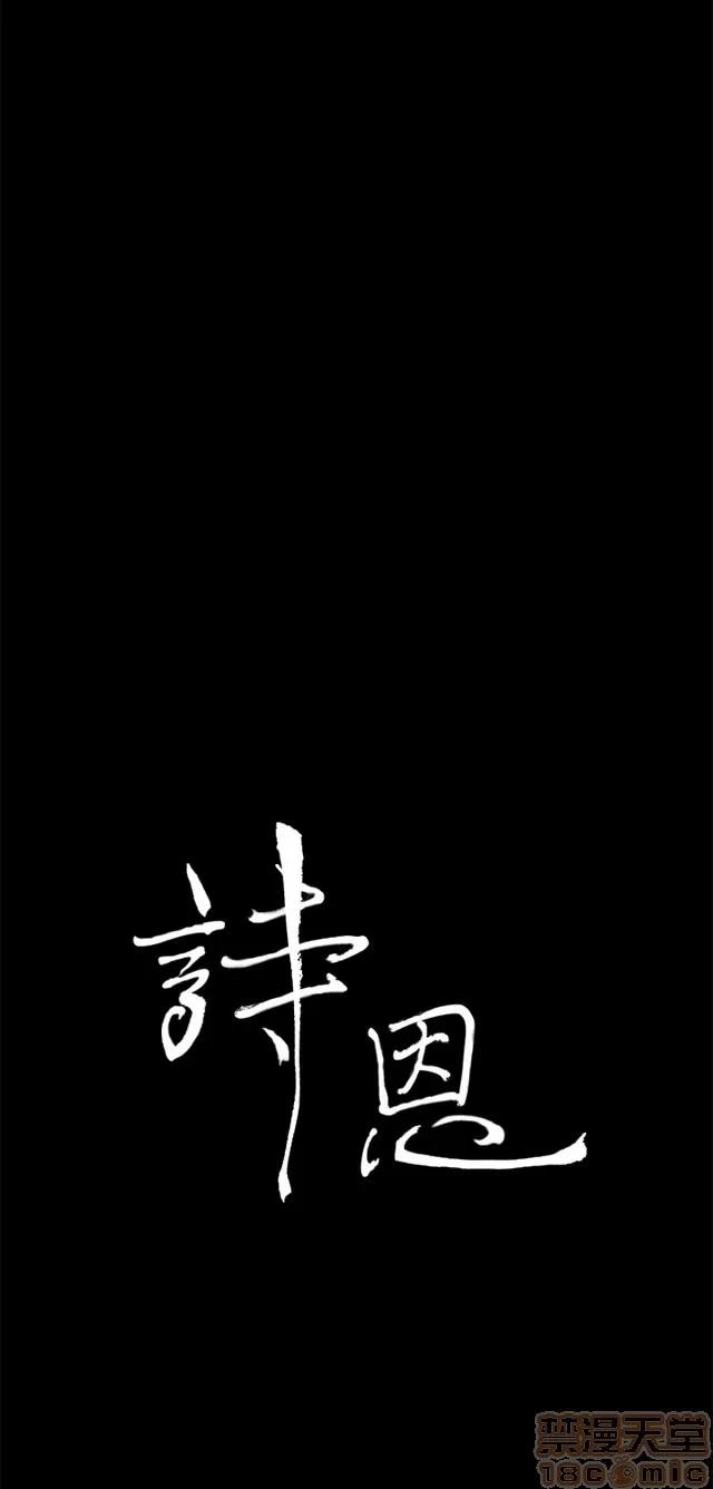 乖张学妹 乖张学妹/诗恩 02 第328页