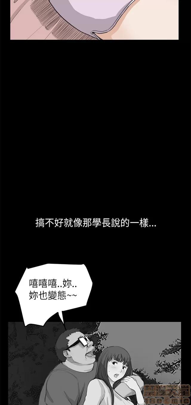 乖张学妹 乖张学妹/诗恩 02 第334页